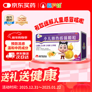【兒科好藥】葫蘆娃 小兒肺熱咳喘顆粒 4g*10袋/盒 清熱解毒 止咳平喘 兒童感冒咳嗽藥 兒科專(zhuān)科用藥嬰兒咳嗽