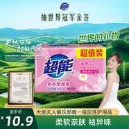 超能 內衣專(zhuān)用皂 清香 202g*2塊 天然椰油 貼身衣物 抑菌去異味