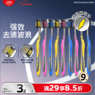 高露潔（Colgate）適齒炭牙刷套裝 9支（適齒刷毛 深入深潔）（新老包裝隨機發(fā)放）