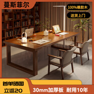 蔓斯菲爾實(shí)木客廳大長(cháng)書(shū)桌莫比恩工作臺去客廳化桌子家用長(cháng)條桌雙人辦公桌 全實(shí)木胡桃色200CM單桌+實(shí)木椅*2