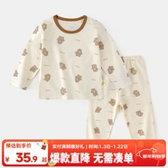 嘟嘟家兒童睡衣套裝冬裝男童舒適兩件套女童滿(mǎn)印可愛(ài)家居服小童秋衣秋褲 米底小熊 100