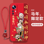 寶呈 適用小米12手機殼12pro五福臨門(mén)財神爺2026新年12x馬年順風(fēng)順水硅膠軟殼全包防摔保護套 中國紅-五福財神A紅+紅色手鏈 小米12X