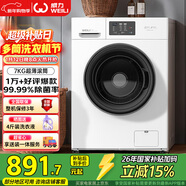 威力（WEILI）滾筒洗衣機 7KG全自動(dòng) 超薄一級能效 高 15分鐘快洗居家良品國家補貼XQG70-1026PX送裝一體
