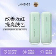 蘭芝（LANEIGE）雪紗隔離防曬霜淡綠色30ml*2油皮適用遮紅SPF28++