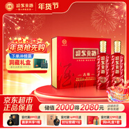 迎駕貢酒古坊禮盒 濃香型 白酒50度 500ml*2瓶 禮盒裝 年貨送禮