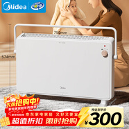 美的（Midea）【溫馨雅致】家用取暖器 歐式快熱爐 浴室防水電熱電暖器 節能電暖氣 全屋大面積居浴兩用 HDT22TL