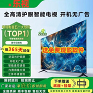 嘉樂(lè )視【已售10W+】新款智能電 視機超高清無(wú)線(xiàn)wifi護眼防藍光液晶家用監控語(yǔ)音遙控窄邊顯示器酒店民宿 55LED【高清網(wǎng)絡(luò )版】長(cháng)93*54厘米
