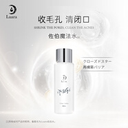 Luara佐伯水300ml佐伯魔法水祛痘修護保濕舒緩濕敷爽膚水護膚品 300ml