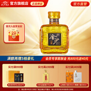 金沙回沙酒 小醬 醬香型白酒 貴州金沙醬酒 純糧 53度 150mL 1瓶