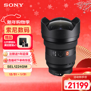 索尼（SONY）FE 12-24mm F2.8 GM 全畫(huà)幅超廣角恒定大光圈變焦鏡頭 (SEL1224GM)
