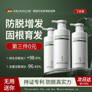 SKISGEM德國進(jìn)口防脫育發(fā)洗發(fā)水去屑止癢控油持久蓬松生姜洗頭膏男女士 【第三件0元：重現濃密秀發(fā)】防脫洗發(fā)水900ml
