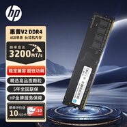 惠普（HP）8GB DDR4 3200頻率 臺式機內存條 V2系列(C22)原廠(chǎng)顆粒 AI電腦配件 助力黑神話(huà)悟空