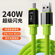 昊微 安卓數據線(xiàn)5A超級快充Micro USB手機充電器線(xiàn)Type-C套裝120W適用vivo華為小米魅族榮耀oppo閃充線(xiàn) 【Type-c】240W超級快充線(xiàn)【1條裝】 3米