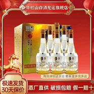 牛欄山二鍋頭百年流金歲月 固態(tài)純糧白酒清香型40度整箱裝 口糧酒 40%vol 600mL 6瓶  流金歲月整箱裝