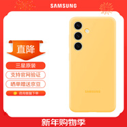 三星（SAMSUNG）Galaxy S24+ 原裝硅膠保護殼 手機套 原廠(chǎng)保護殼 手機保護套 黃色