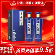 汾酒杏花村酒 酒典系列老酒 古圣 汾酒 白酒 股份集團出品 清香型白酒 42度 475mL 2盒 酒典古 老酒