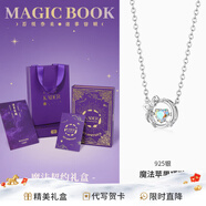 卡蒂羅魔法蘋(píng)果項鏈女足銀吊墜鎖骨鏈生日禮物送女朋友 魔法蘋(píng)果項鏈/925銀/魔法禮盒