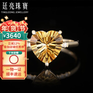 廷亮巴西天然黃水晶戒指18k金鑲8分鉆石2.6ct千禧切工心形彩寶收藏級 現貨12-20號