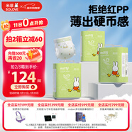 solove米菲芯呼吸紙尿褲XXL66片（15kg以上）紙尿褲 輕薄舒適紙尿褲箱裝