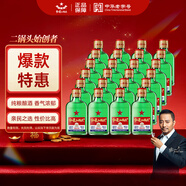 紅星二鍋頭 小二 清香型白酒 56度 100ml*24瓶 整箱裝 純糧口糧酒