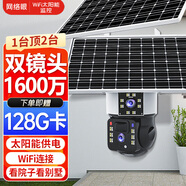 網(wǎng)絡(luò )眼800萬(wàn)高清雙鏡頭雙畫(huà)面無(wú)線(xiàn)wifi太陽(yáng)能攝像頭免插電監控器室外防水夜視360度全景旋轉手機遠程