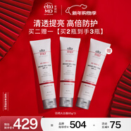 安妍科防曬霜大白盾SPF45 85g*3 清透養膚隔離物化防曬 買(mǎi)2贈1