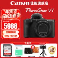 佳能（Canon）g7x3相機 專(zhuān)業(yè)數碼相機g7x2升級版 vlog視頻網(wǎng)紅美拍家用直播4K便攜V1卡片機口袋照相機 PowerShot V1【新品現貨】 官方標配【不含內存卡基礎配件 推薦購買(mǎi)套餐】