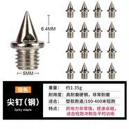 申亞（SHENYA）通用s9釘鞋釘子田徑跑步短釘碳釘尖釘鋼釘長(cháng)釘跳釘塔釘鞋釘工具 鋼尖釘16顆送起釘器