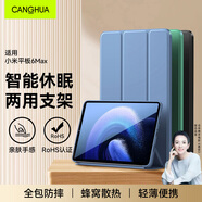 CangHua 適用小米平板6Max保護套14英寸 2023款Mi Pad6max保護殼小米平板電腦三折支架全包超薄防摔皮套