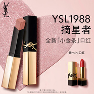 YSL圣羅蘭小金條口紅1988 摘星者肉桂裸茶啞光唇膏生日禮物送女友新年禮物