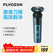 飛科（FLYCO）男士電動(dòng)剃須刀全身水洗干濕雙剃旋轉式刮胡刀1小時(shí)快充FS901生日新年禮物送男友送父親