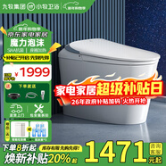 九牧（JOMOO）小牧輕智能馬桶無(wú)水壓限制魔力泡沫一級水效家用馬桶包安裝 一級水效+魔力泡沫+手機控制/5010 305(300)/400坑距下單備注