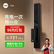 VOC【國家補貼】 智能門(mén)鎖指紋鎖密碼鎖電子鎖C級鎖芯家用防盜入戶(hù)門(mén) K5S【3D人臉識別+臨時(shí)密碼】