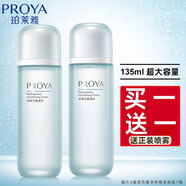 珀萊雅（PROYA）爽膚水水動(dòng)力補水保濕緊致泊柏萊雅化妝水控油收縮毛孔柔膚水 水動(dòng)力盈潤水135ml