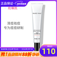 玫琳凱（MARY KAY）護膚品官方專(zhuān)柜抗痘調理精華露痘痘肌清爽控痘官旗艦網(wǎng)