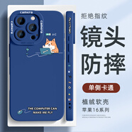 XP適用蘋(píng)果16pro手機殼鏡頭全包iphone16pro散熱硅膠卡通可愛(ài)男女生防摔保護外殼-克萊因藍充電柯基