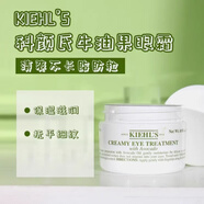 科顏氏牛油果眼霜中小樣7/1.5ml改善干紋滋潤保濕眼周清爽不油膩正品 28ml 牛油果眼霜