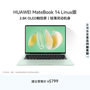 華為MateBook 14 Linux版 輕薄筆記本電腦2.8K OLED觸控屏 酷睿Ultra 5 16G 1T原野綠