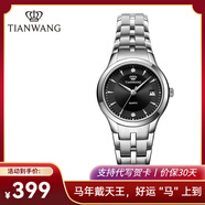 天王（TIAN WANG）手表男士手表雙歷防水男表鋼帶石英表簡(jiǎn)約女表情侶表生日禮物 黑色 女表3626