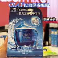 玉蘭油（OLAY）水漾動(dòng)力深潤保濕晶露面霜長(cháng)效保濕凝露保濕露 38節禮物 水漾動(dòng)力深潤保濕晶露50g限量版