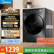 美的（Midea）滾筒洗衣機全自動(dòng) 10公斤家用超薄 一級能效 內衣洗 1.1洗凈比 MG100V36T 以舊換新 國家補貼