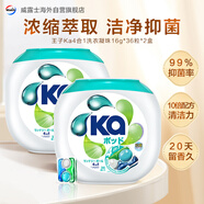 四合一進(jìn)口洗衣凝珠36粒*2盒 超濃縮洗衣珠 持久留香 抑菌除螨 
