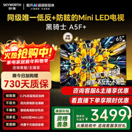 創(chuàng  )維電視黑騎士65A5F+ 65英寸百級分區Mini LED 4+64GB一級能效低反防眩全面屏平板電視機 65英寸 咨詢(xún)客服享好禮