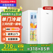 榮事達（Royalstar）【政府補貼15%】小冰箱迷你小型家用 冷藏冷凍兩用宿舍寢室出租房雙門(mén)電冰箱節能省電 27A50【三天約一度電 一級能效】白