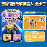 超級飛俠金小子兒童語(yǔ)音電動(dòng)智能遙控故事機器人玩具節日禮物 超級飛俠-金小子（語(yǔ)音控制+音樂(lè )故事）電池版 【超級飛俠】智能故事機器人
