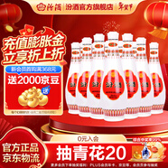 汾酒  乳玻汾酒 清香型白酒 48度 475mL 12瓶 整箱裝