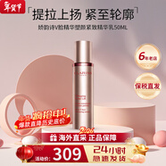 嬌韻詩(shī)（CLARINS）彈簧水彈潤煥顏爽膚水青春賦活精華水橙水粉水生日禮物送女友 【V臉精華】塑顏精華50ml