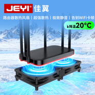 佳翼（JEYI）路由器散熱風(fēng)扇 光貓/電視機頂盒散熱器mini主機散熱器風(fēng)扇底座 靜音USB開(kāi)關(guān)降溫提速 雙風(fēng)扇 黑色