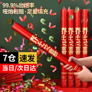 伊夢(mèng)喬遷之喜裝飾新居搬家必備入宅儀式禮物全套手持禮炮禮花筒布置品 【7倉速發(fā)】喬遷禮炮款2-80cm-4個(gè)裝