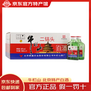 牛欄山二鍋頭扁小二 純糧 46度100ml24瓶整箱 日飲口糧白酒 年貨送長(cháng)輩  46度 100mL 24瓶 牛欄山牛小二綠瓶